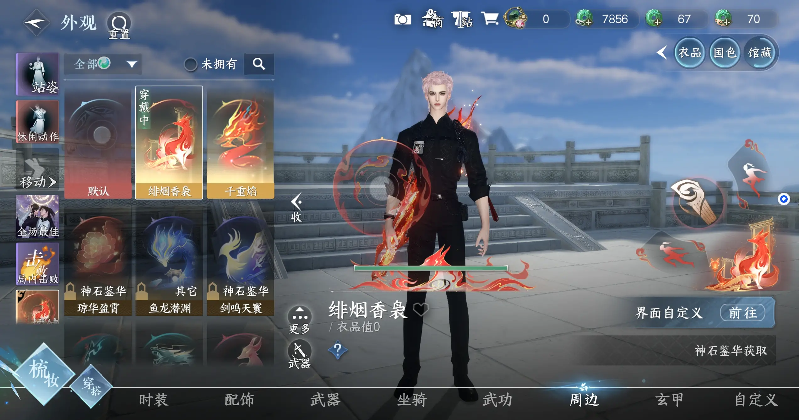 NSHWO312679逆水寒手游账号详情图29 NSHWO312679逆水寒手游账号详情图29