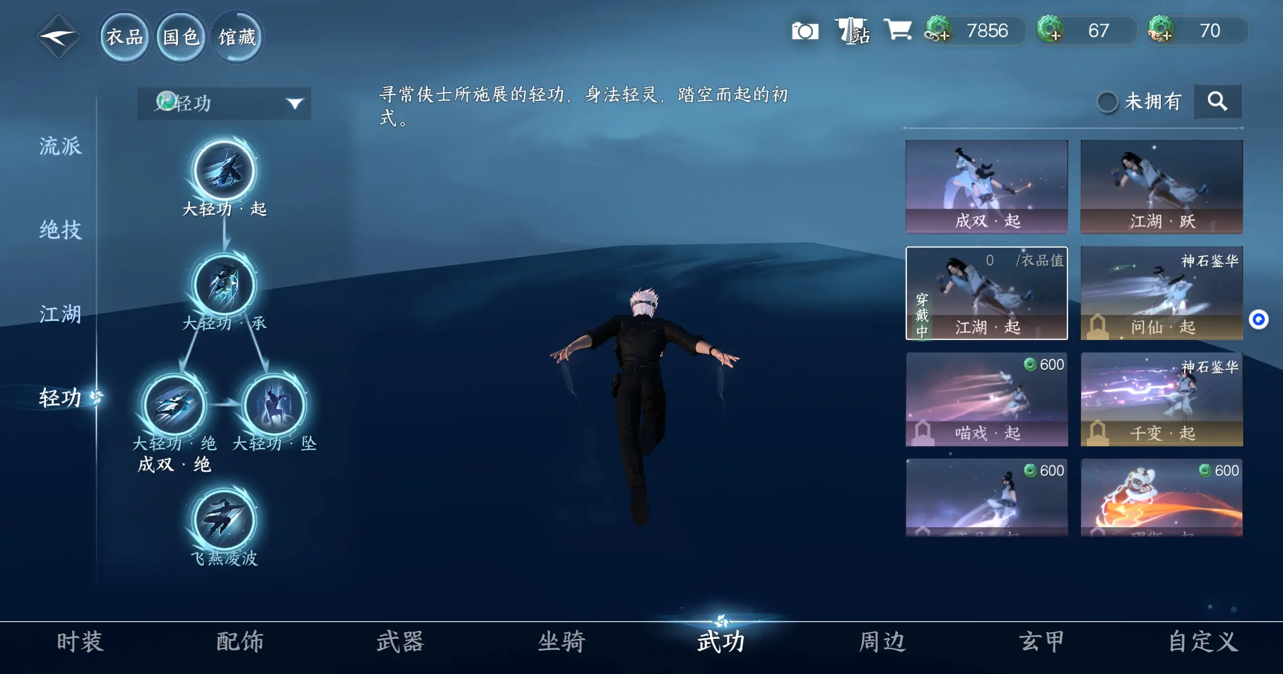 NSHWO312679逆水寒手游账号详情图28 NSHWO312679逆水寒手游账号详情图28