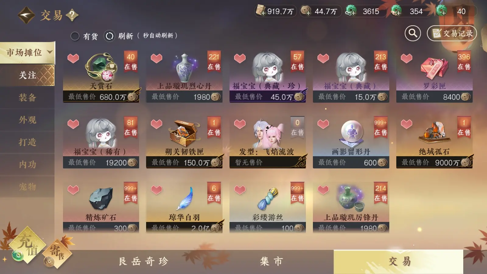 NSHWO312764逆水寒手游账号详情图31 NSHWO312764逆水寒手游账号详情图31