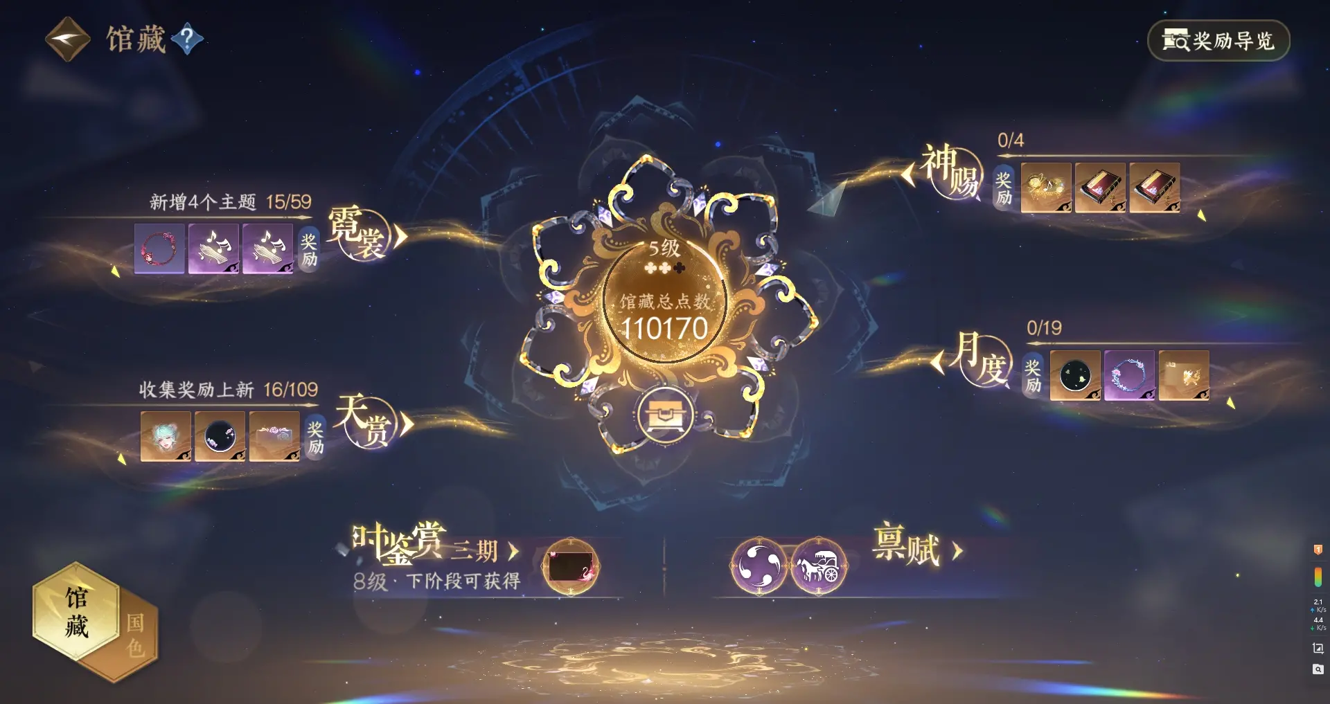 NSHWO312751逆水寒手游账号详情图22 NSHWO312751逆水寒手游账号详情图22