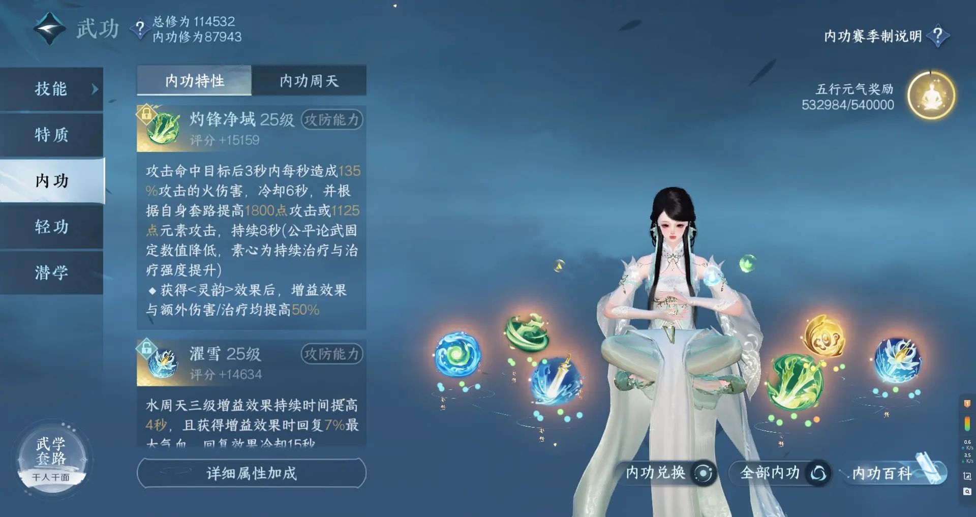 NSHWO312751逆水寒手游账号详情图31 NSHWO312751逆水寒手游账号详情图31