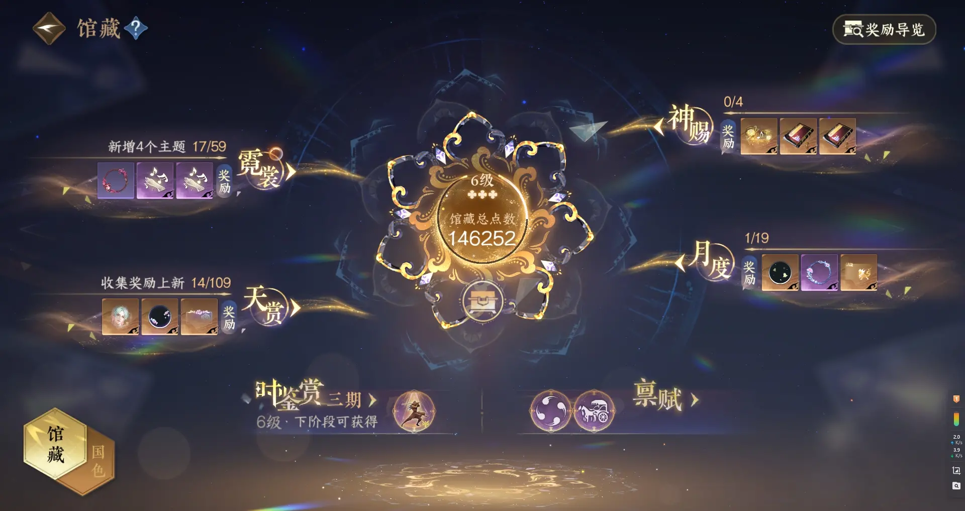 NSHWO312790逆水寒手游账号详情图18 NSHWO312790逆水寒手游账号详情图18