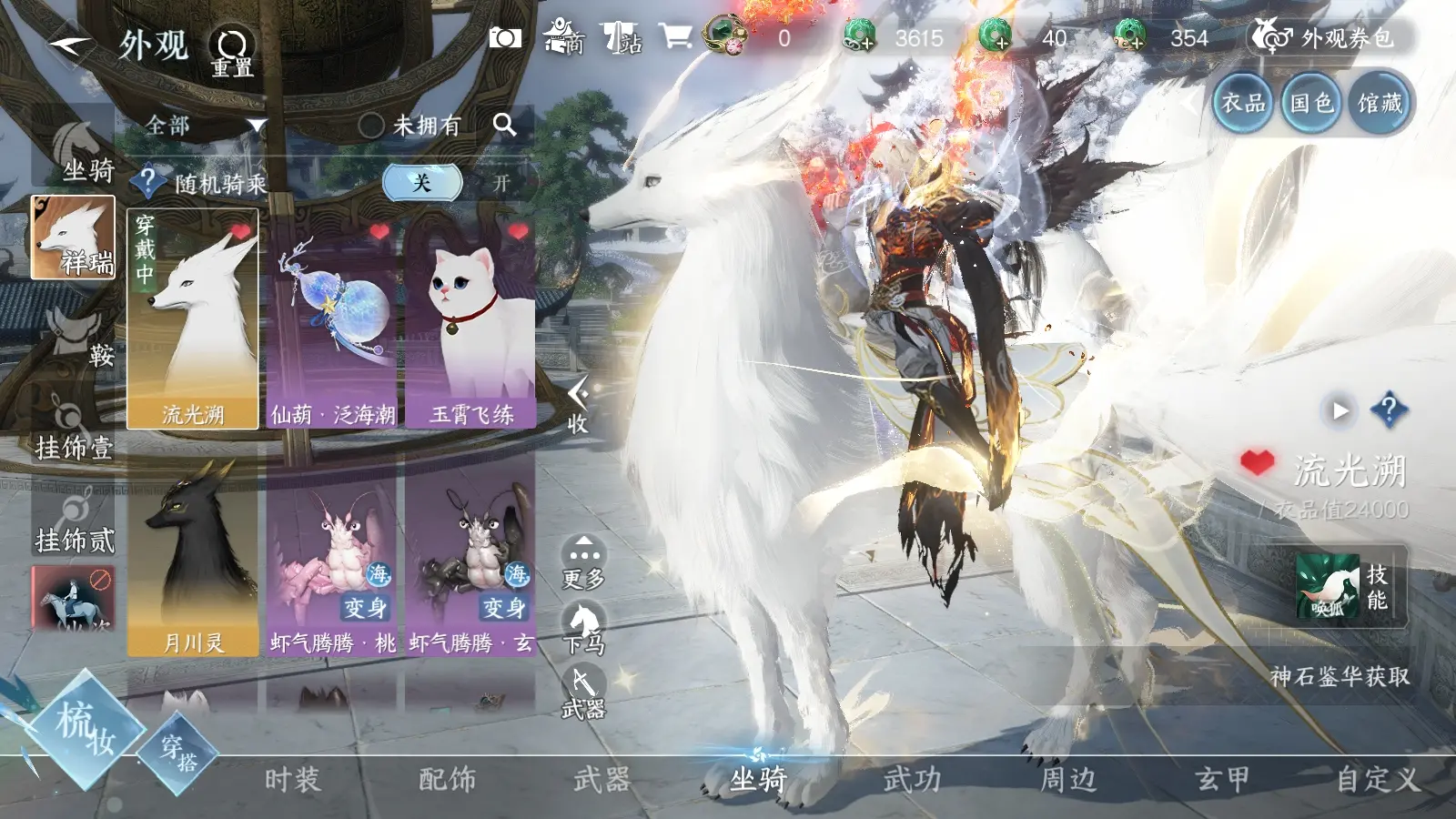 NSHWO312764逆水寒手游账号详情图16 NSHWO312764逆水寒手游账号详情图16
