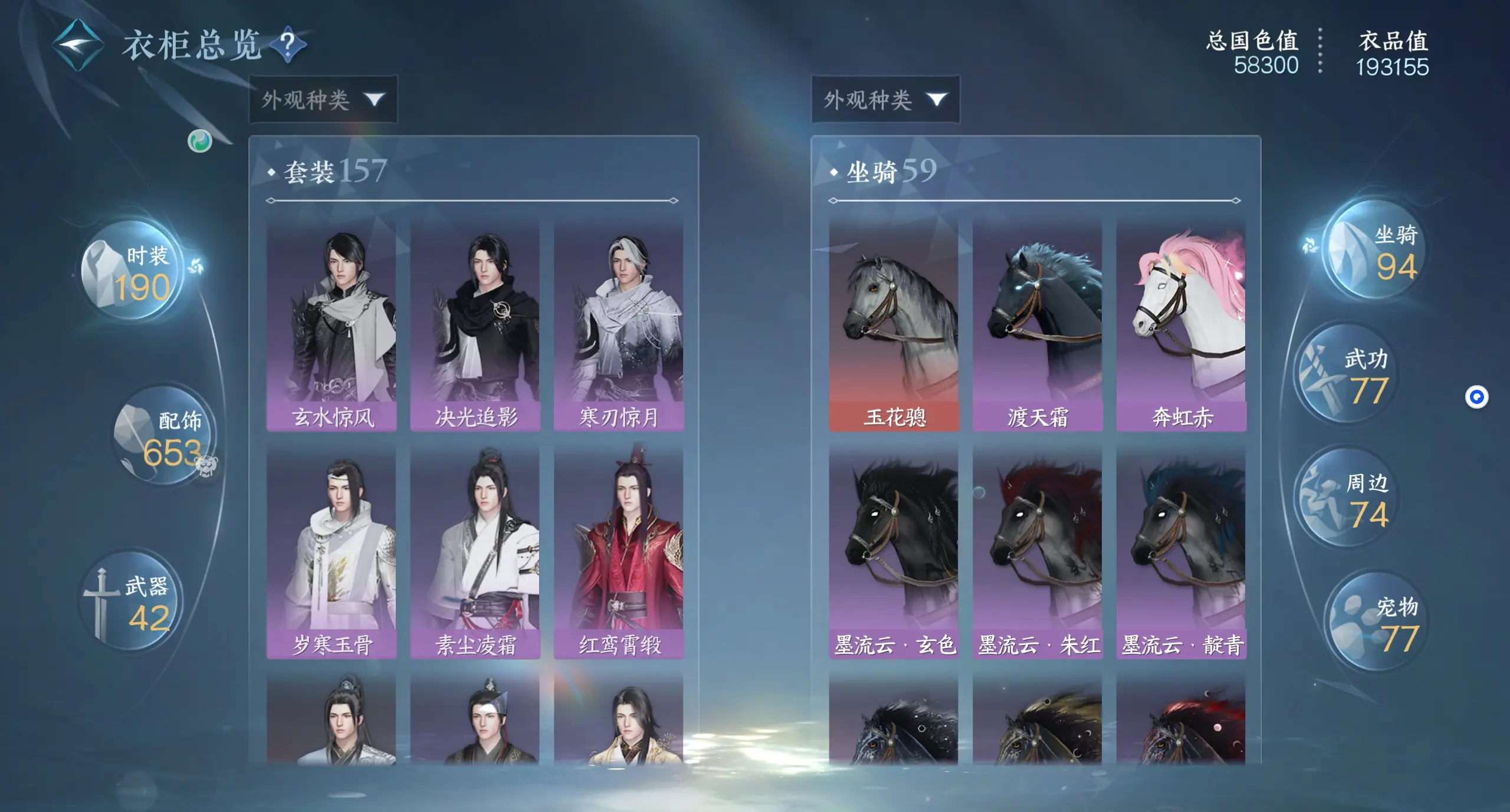 NSHWO312763逆水寒手游账号详情图25 NSHWO312763逆水寒手游账号详情图25