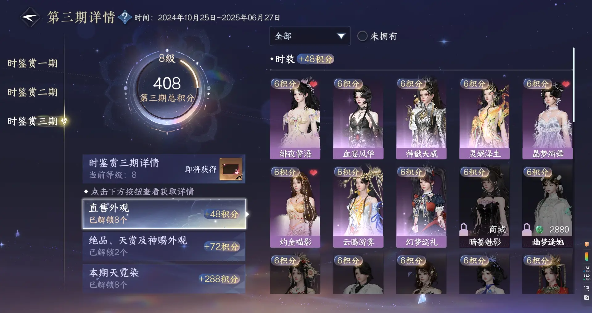 NSHWO312751逆水寒手游账号详情图23 NSHWO312751逆水寒手游账号详情图23