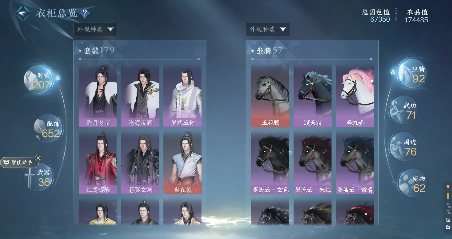 NSHWO312790逆水寒手游账号详情图22 NSHWO312790逆水寒手游账号详情图22