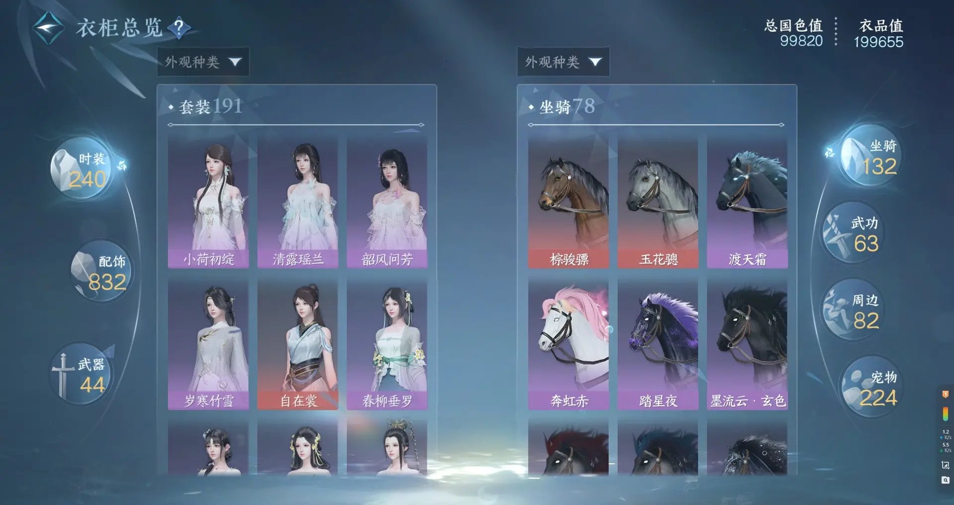 NSHWO312751逆水寒手游账号详情图26 NSHWO312751逆水寒手游账号详情图26
