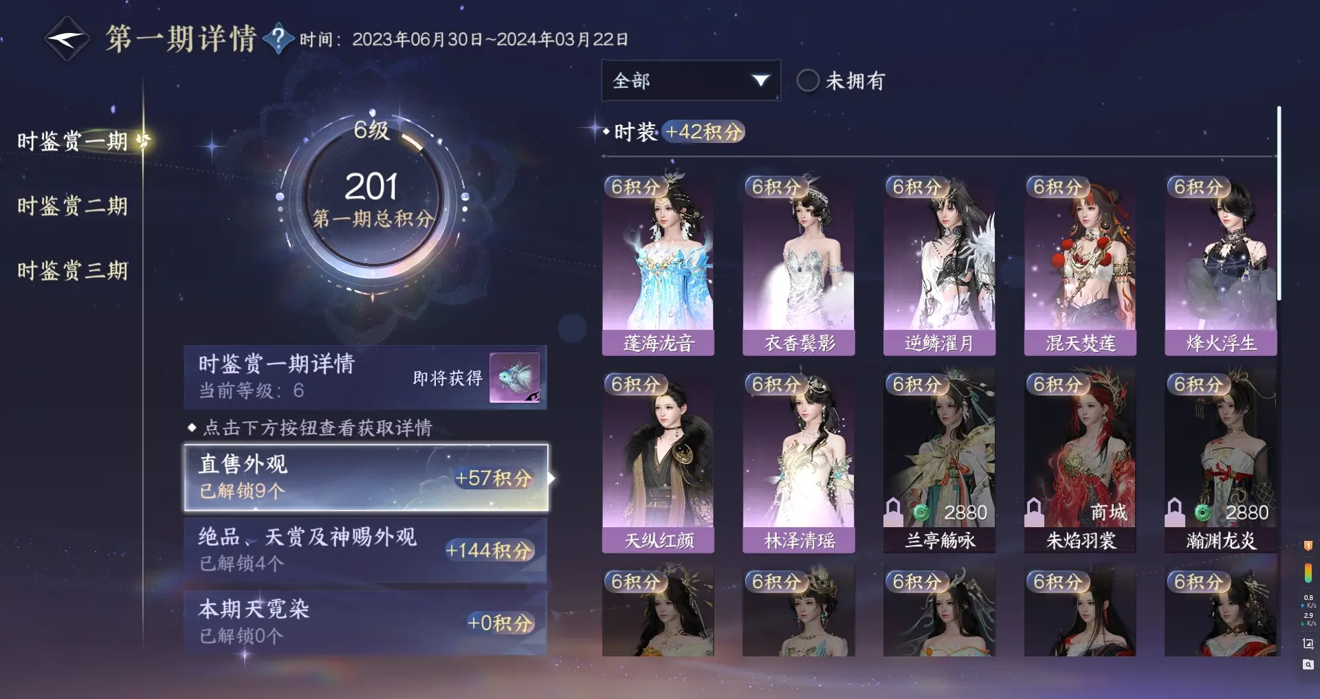 NSHWO312751逆水寒手游账号详情图25 NSHWO312751逆水寒手游账号详情图25