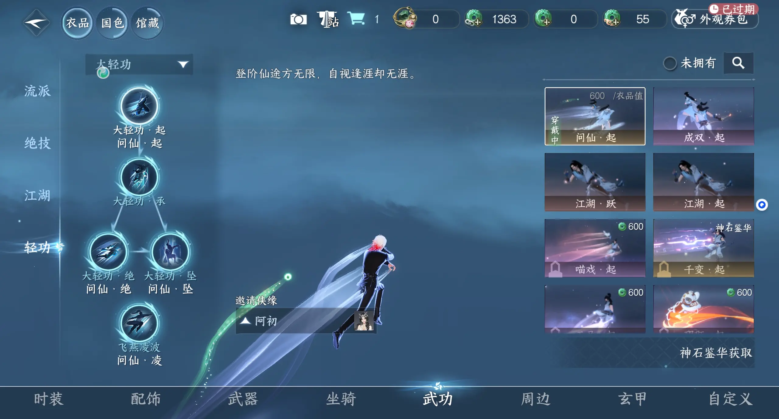 NSHWO312763逆水寒手游账号详情图23 NSHWO312763逆水寒手游账号详情图23
