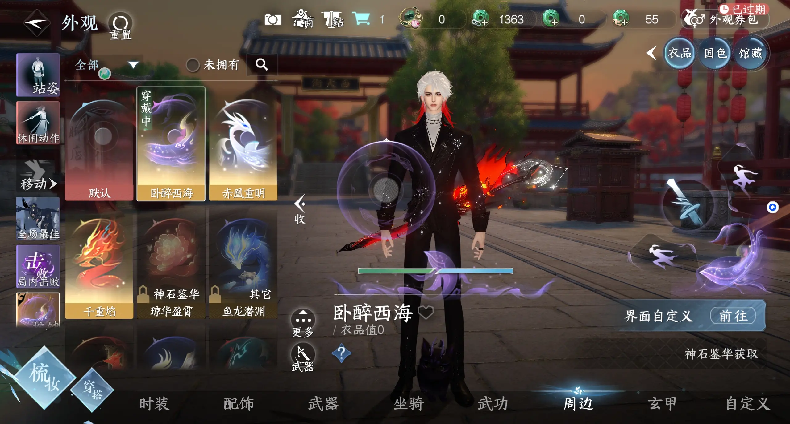 NSHWO312763逆水寒手游账号详情图24 NSHWO312763逆水寒手游账号详情图24