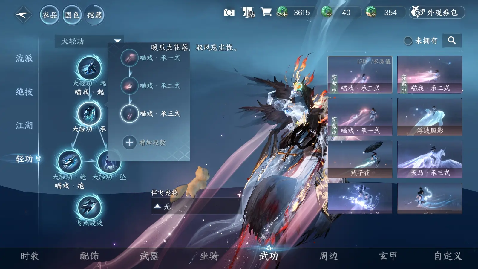 NSHWO312764逆水寒手游账号详情图19 NSHWO312764逆水寒手游账号详情图19