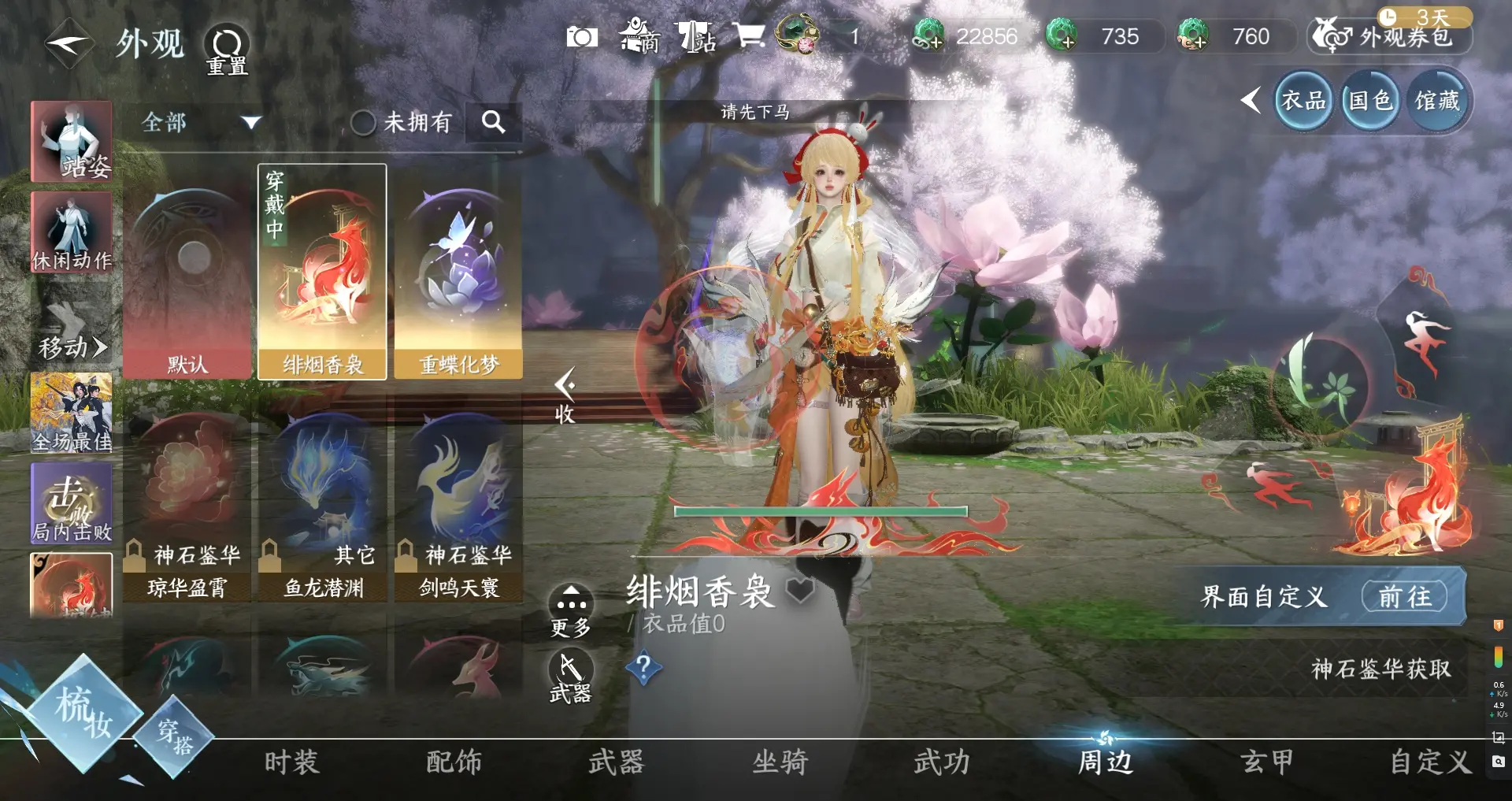 NSHWO312751逆水寒手游账号详情图21 NSHWO312751逆水寒手游账号详情图21