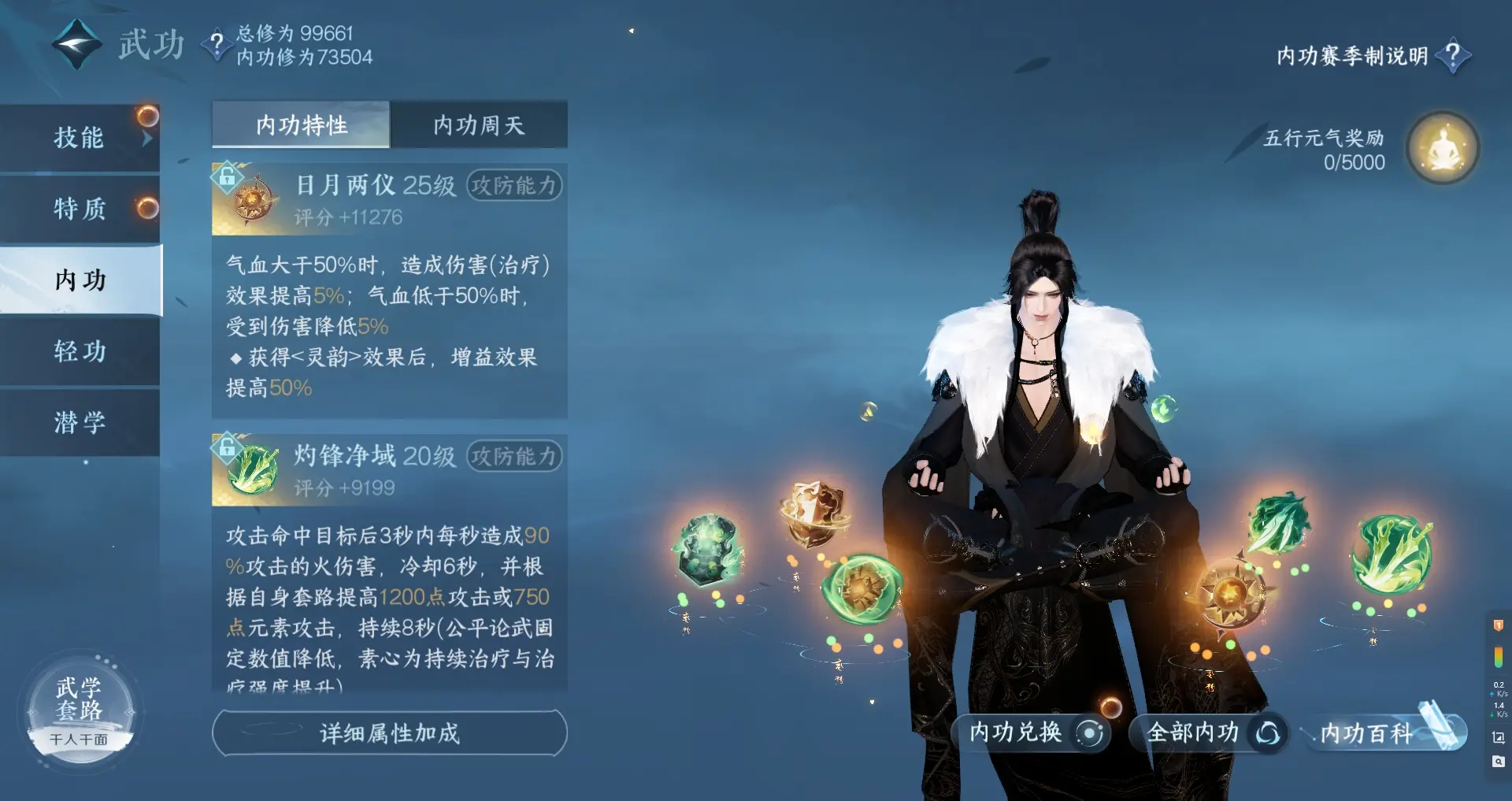 NSHWO312790逆水寒手游账号详情图27 NSHWO312790逆水寒手游账号详情图27