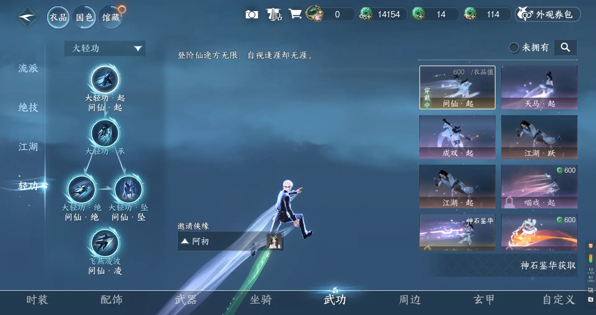 NSHWO312790逆水寒手游账号详情图16 NSHWO312790逆水寒手游账号详情图16
