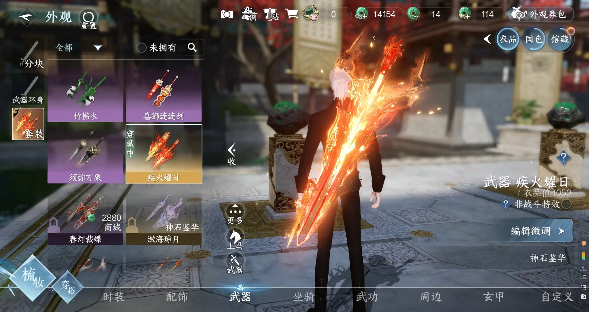 NSHWO312790逆水寒手游账号详情图13 NSHWO312790逆水寒手游账号详情图13