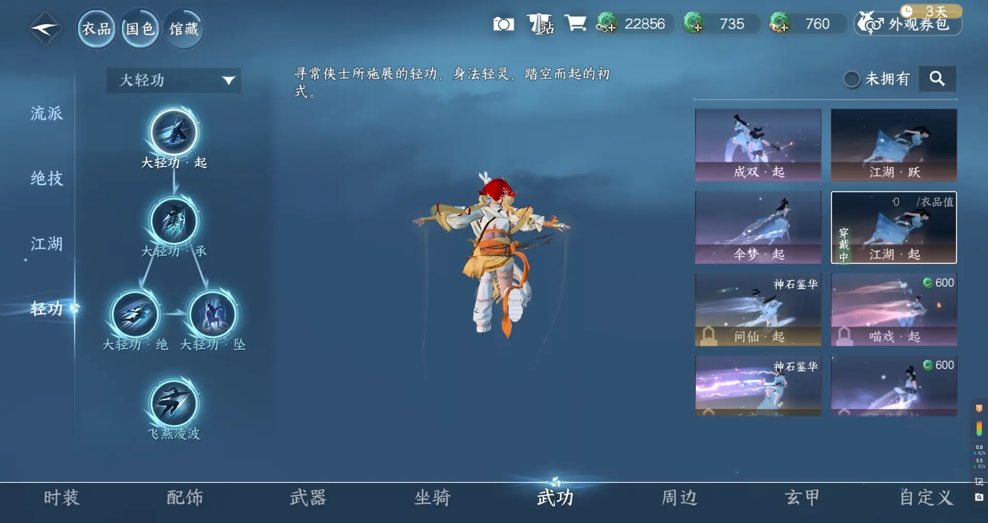 NSHWO312751逆水寒手游账号详情图20 NSHWO312751逆水寒手游账号详情图20