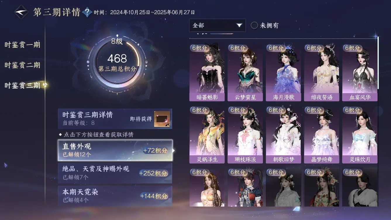NSHWO312772逆水寒手游账号详情图11 NSHWO312772逆水寒手游账号详情图11