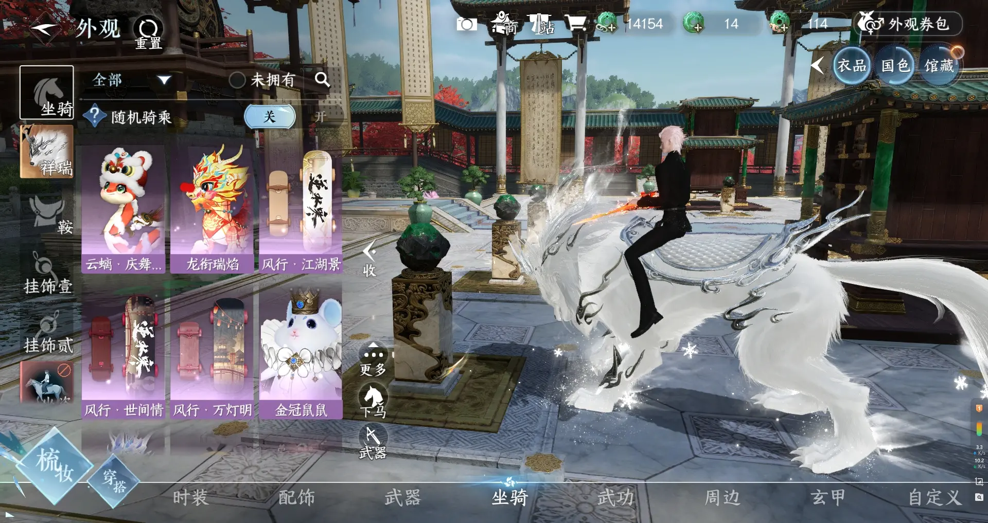 NSHWO312790逆水寒手游账号详情图14 NSHWO312790逆水寒手游账号详情图14