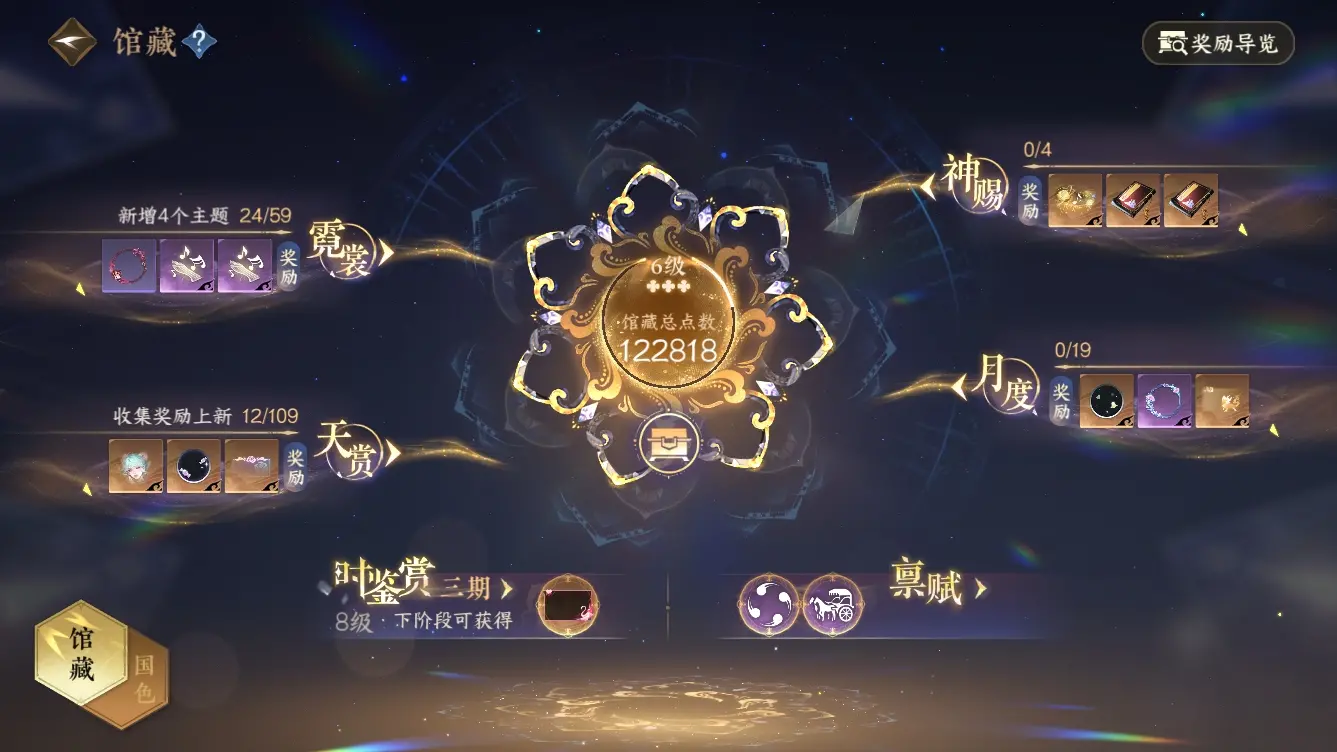 NSHWO312772逆水寒手游账号详情图10 NSHWO312772逆水寒手游账号详情图10