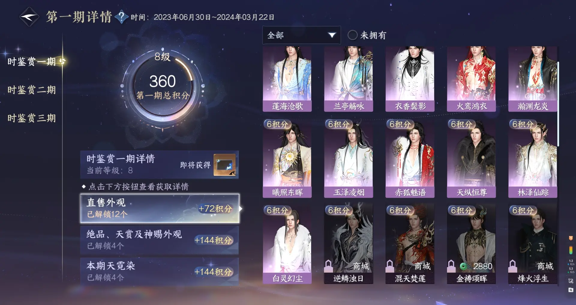 NSHWO312790逆水寒手游账号详情图21 NSHWO312790逆水寒手游账号详情图21