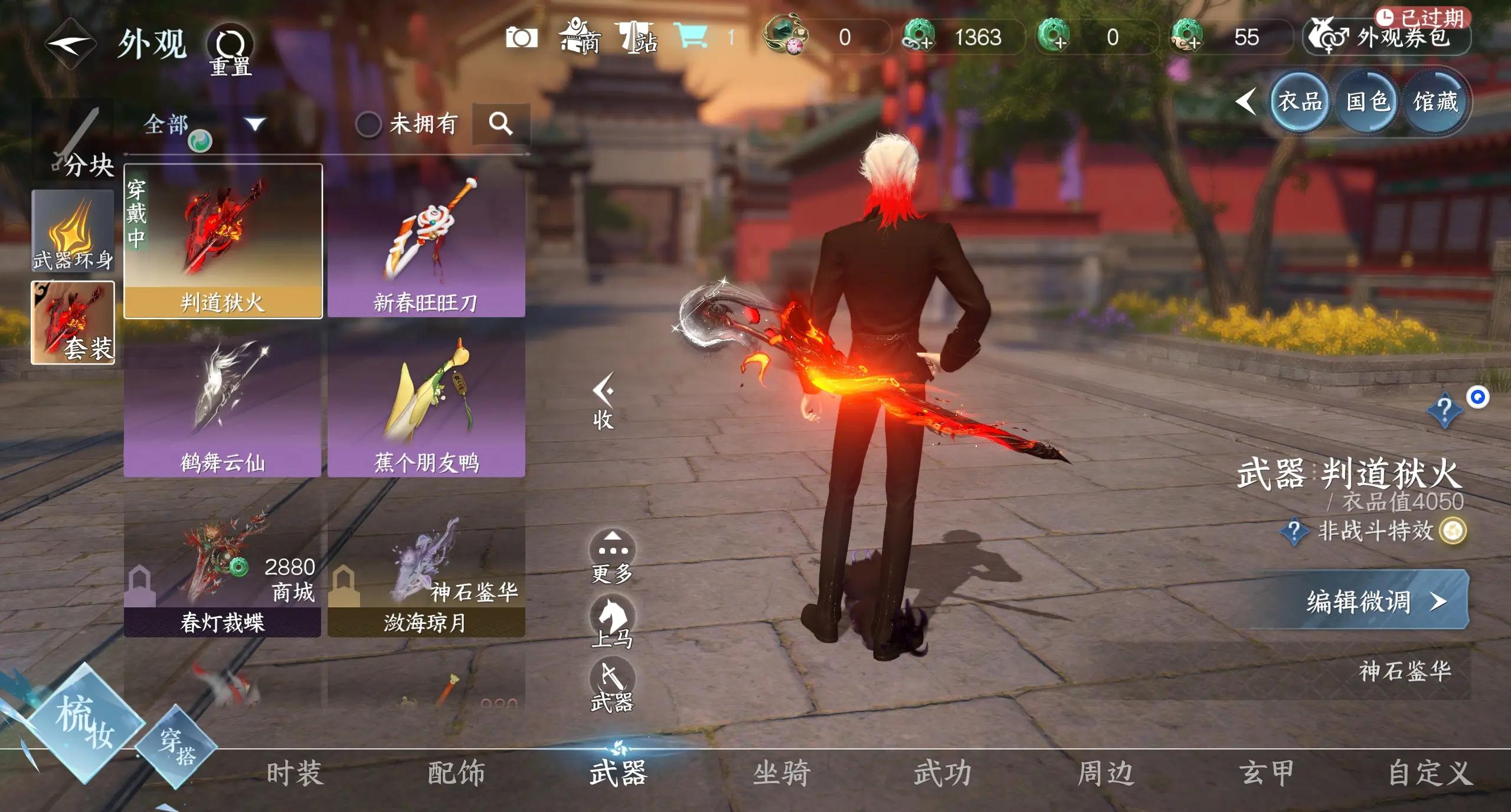 NSHWO312763逆水寒手游账号详情图20 NSHWO312763逆水寒手游账号详情图20