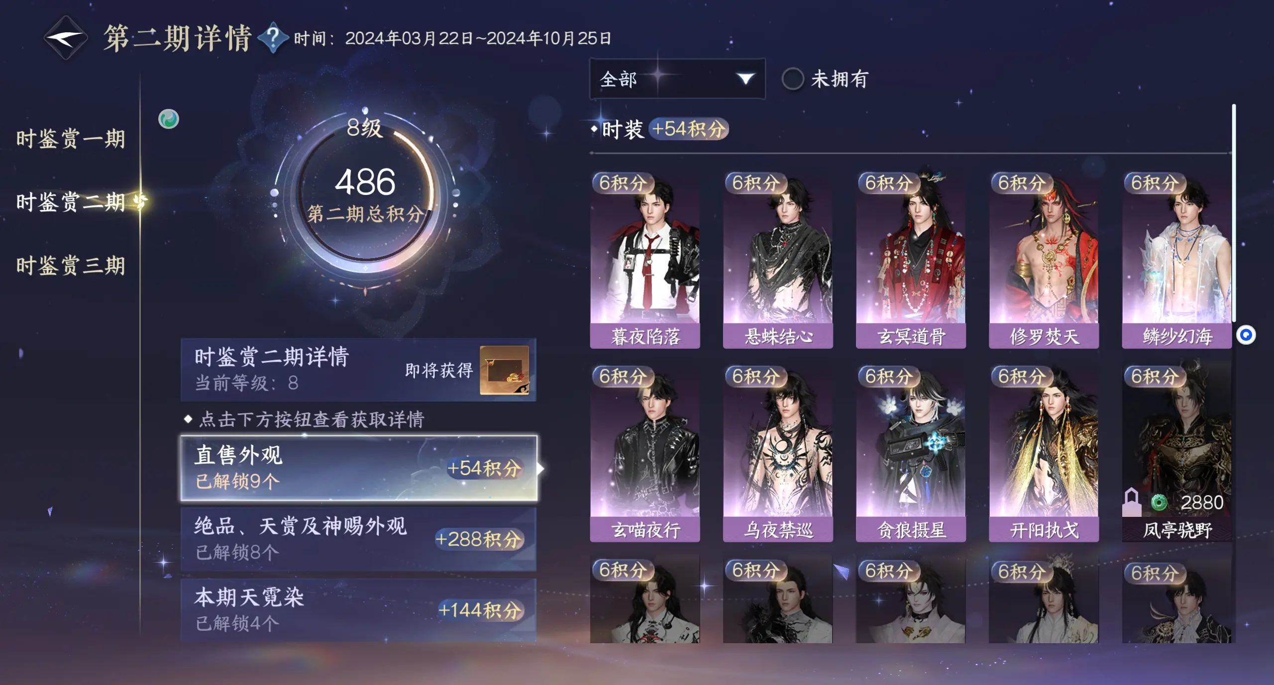 NSHWO312763逆水寒手游账号详情图27 NSHWO312763逆水寒手游账号详情图27