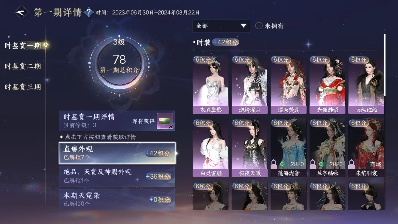 NSHWO312772逆水寒手游账号详情图13 NSHWO312772逆水寒手游账号详情图13