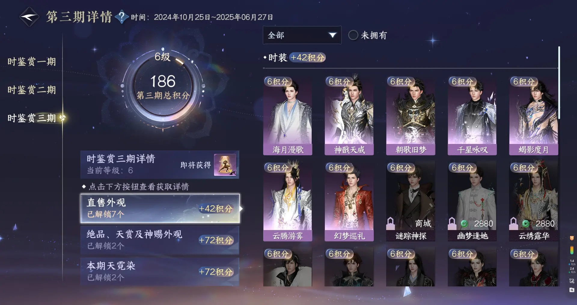 NSHWO312790逆水寒手游账号详情图19 NSHWO312790逆水寒手游账号详情图19