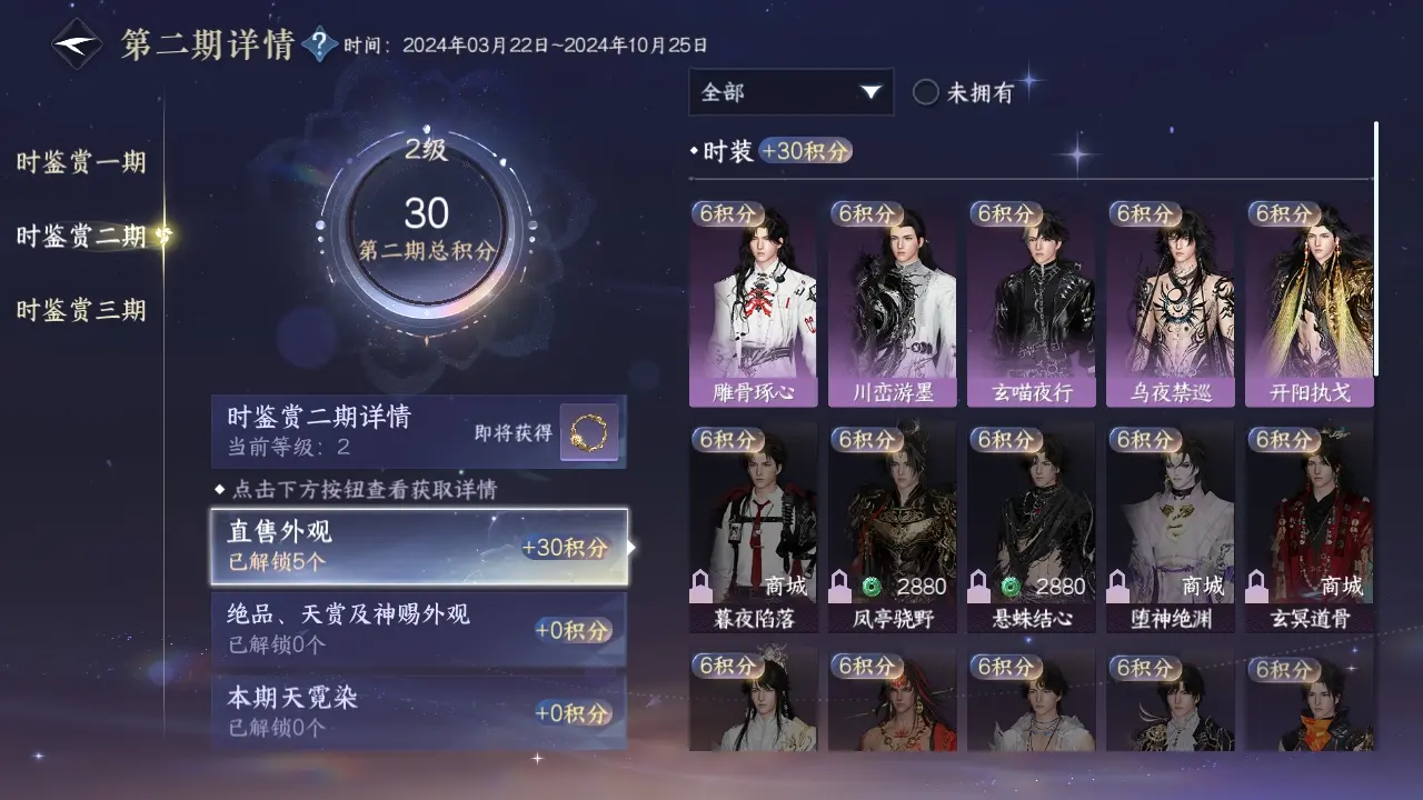 NSHWO312837逆水寒手游账号详情图10 NSHWO312837逆水寒手游账号详情图10