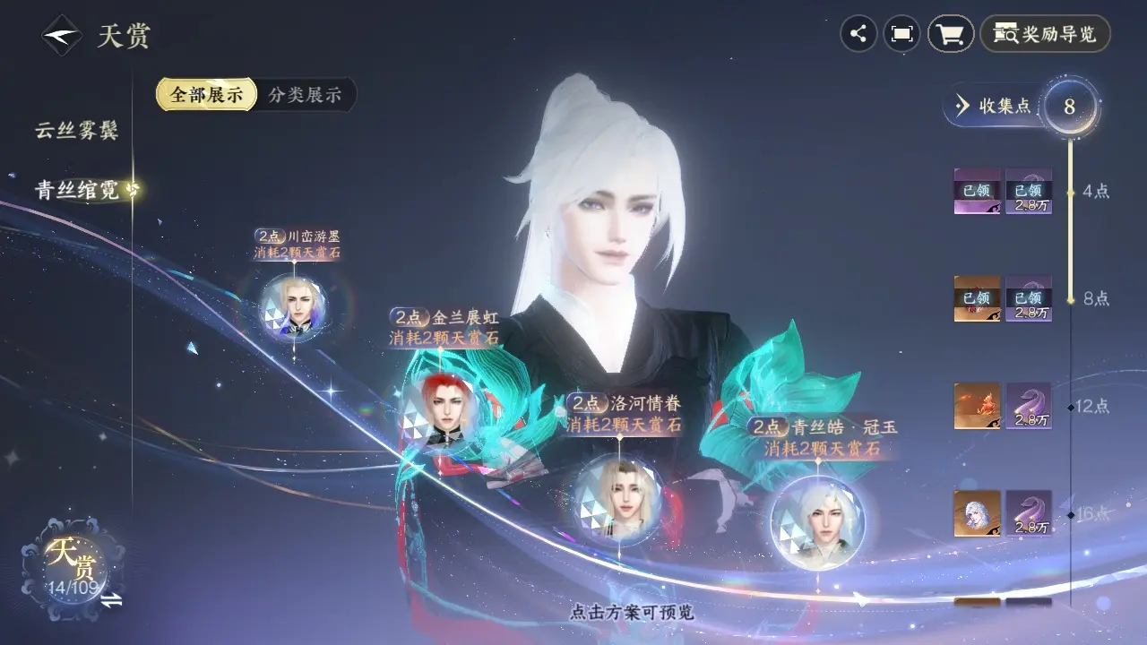 NSHWO312837逆水寒手游账号详情图20 NSHWO312837逆水寒手游账号详情图20