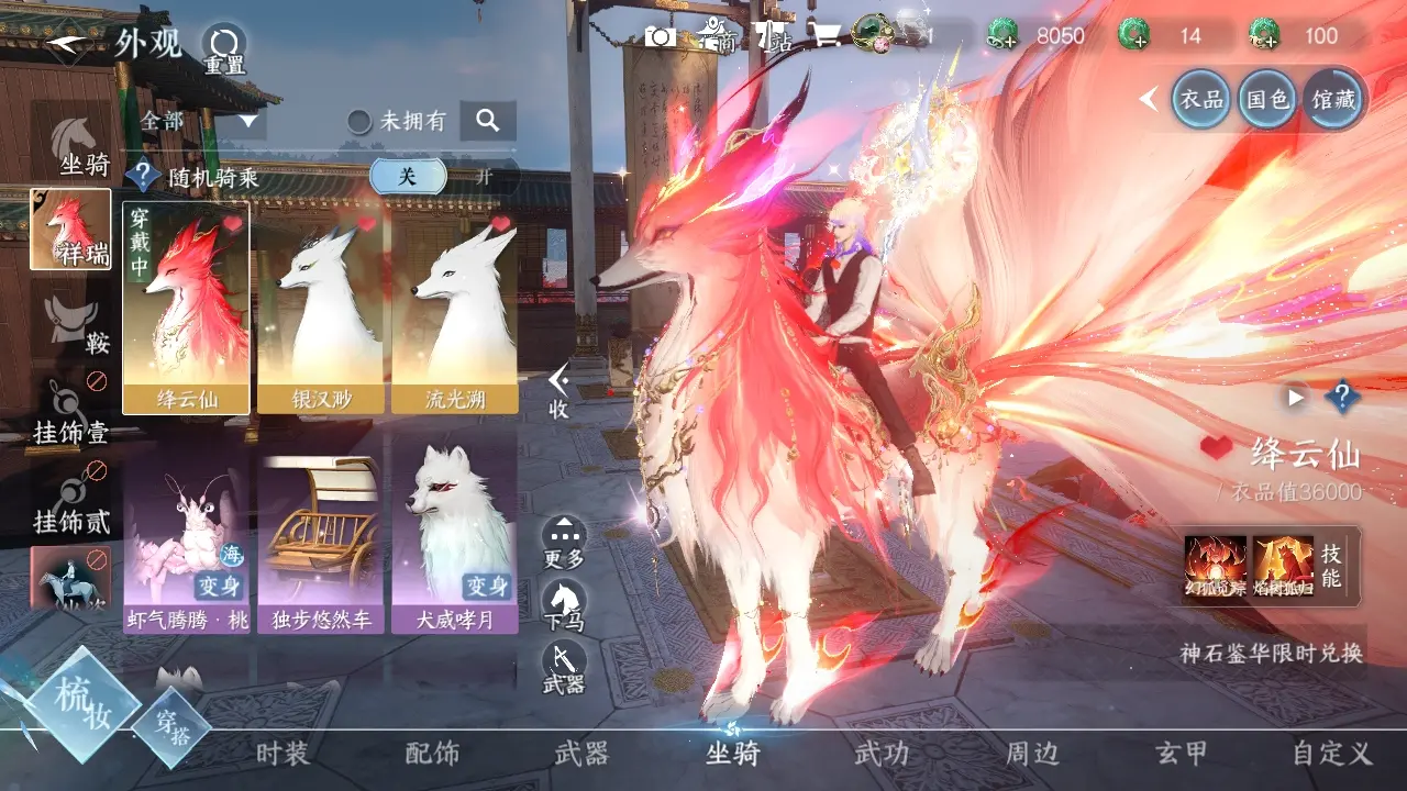NSHWO312900逆水寒手游账号详情图10 NSHWO312900逆水寒手游账号详情图10