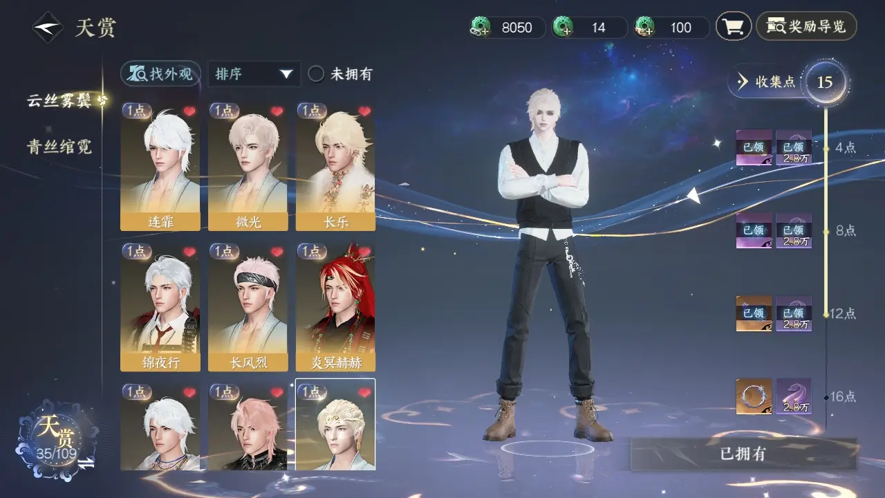 NSHWO312900逆水寒手游账号详情图24 NSHWO312900逆水寒手游账号详情图24