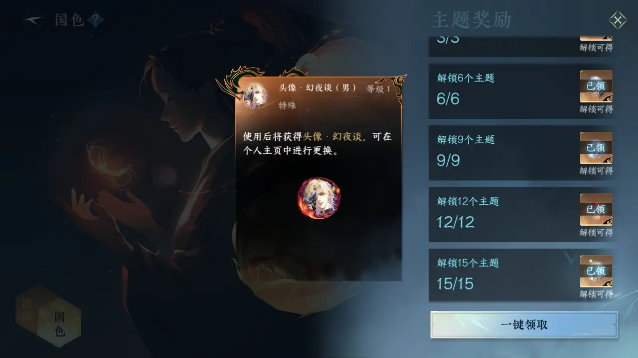 NSHWO312900逆水寒手游账号详情图11 NSHWO312900逆水寒手游账号详情图11