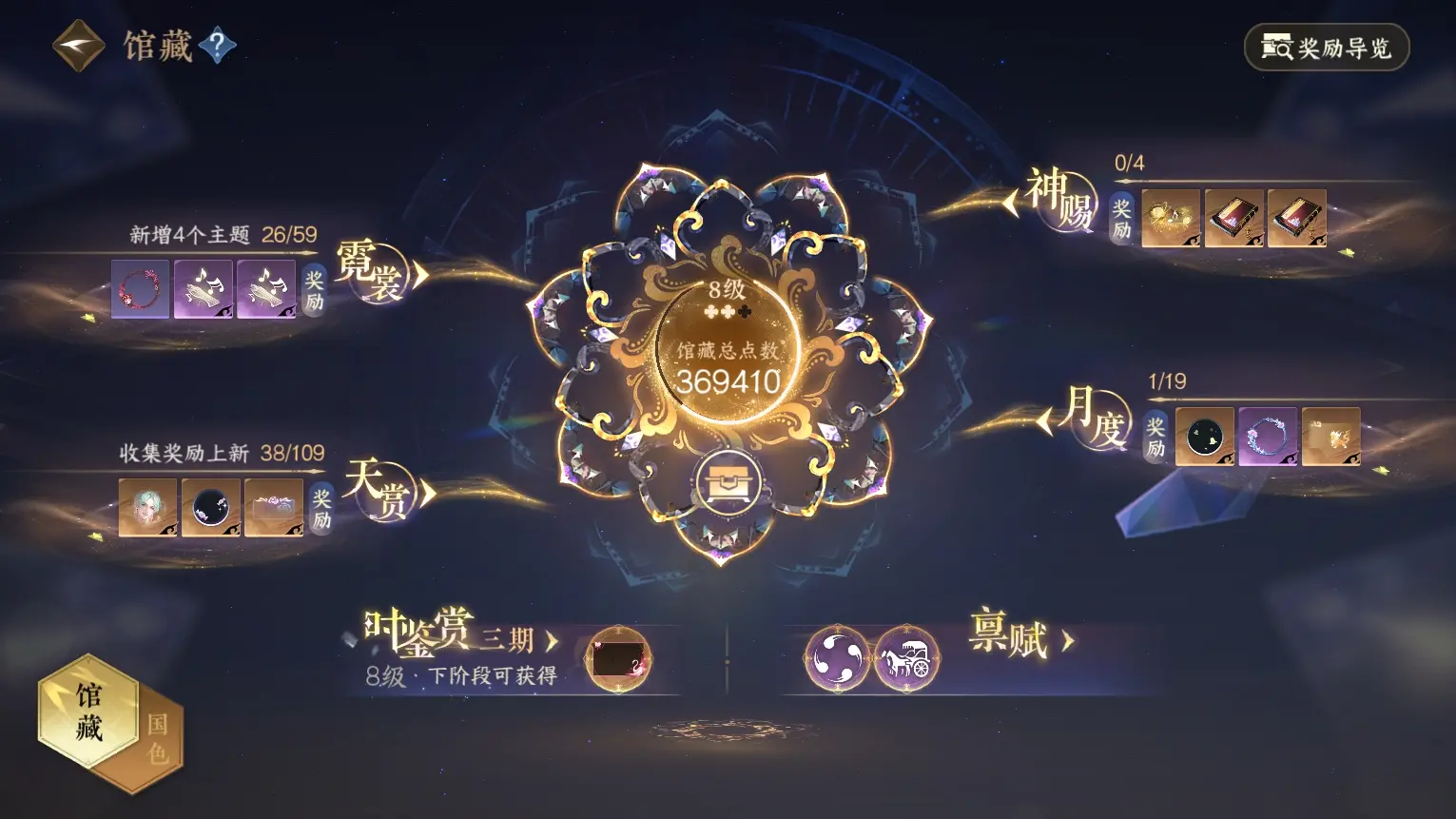 NSHWO312897逆水寒手游账号详情图11 NSHWO312897逆水寒手游账号详情图11