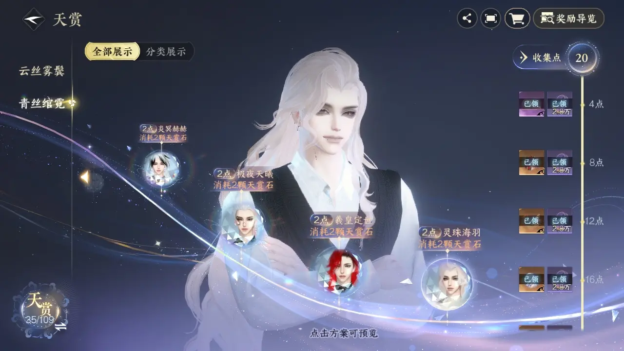 NSHWO312900逆水寒手游账号详情图36 NSHWO312900逆水寒手游账号详情图36