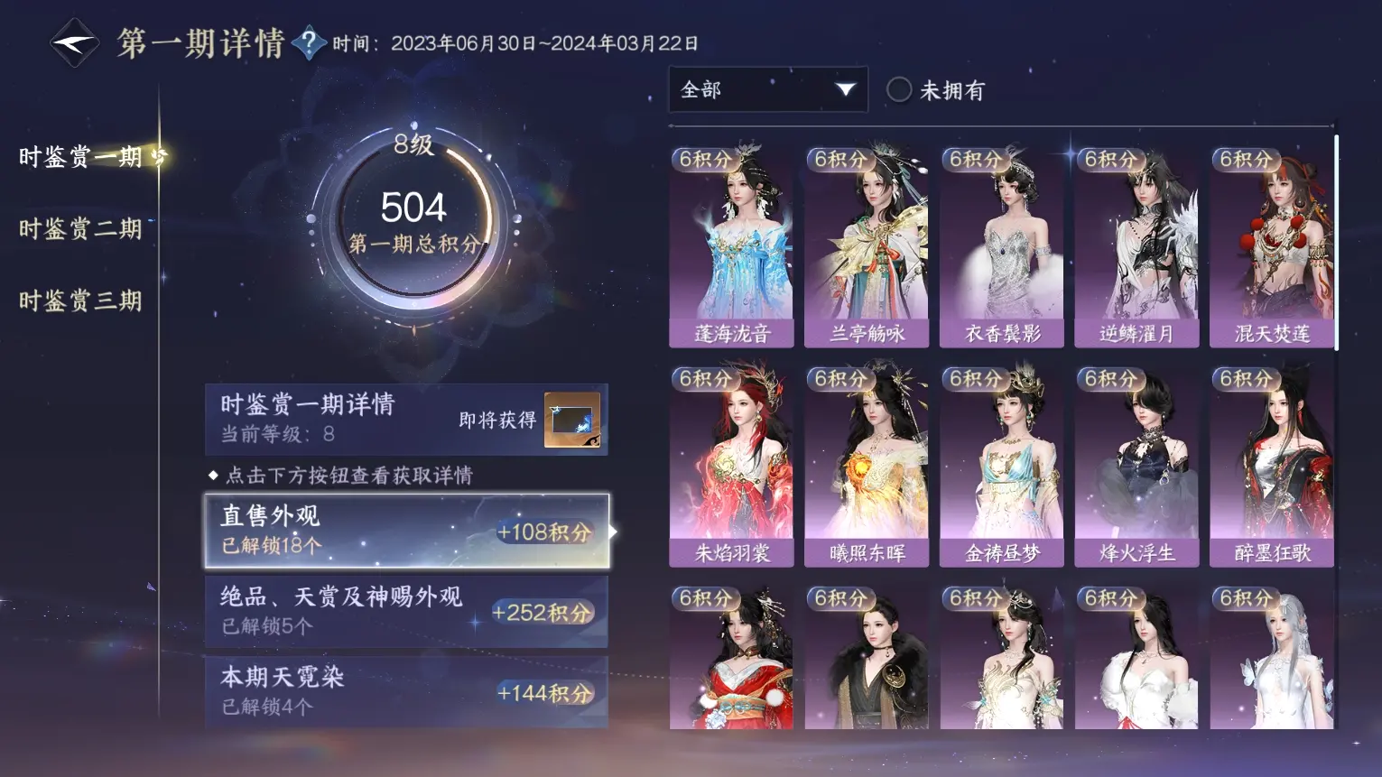 NSHWO312898逆水寒手游账号详情图13 NSHWO312898逆水寒手游账号详情图13