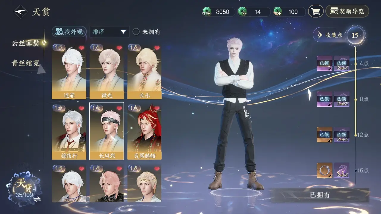 NSHWO312900逆水寒手游账号详情图20 NSHWO312900逆水寒手游账号详情图20