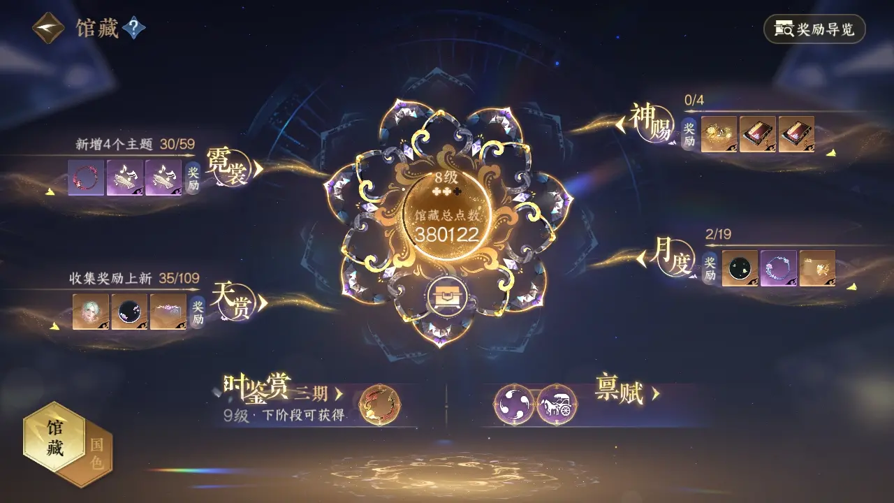 NSHWO312900逆水寒手游账号详情图12 NSHWO312900逆水寒手游账号详情图12