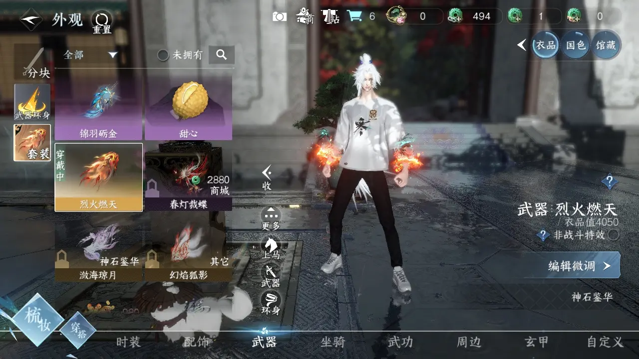 NSHWO312902逆水寒手游账号详情图3 NSHWO312902逆水寒手游账号详情图3