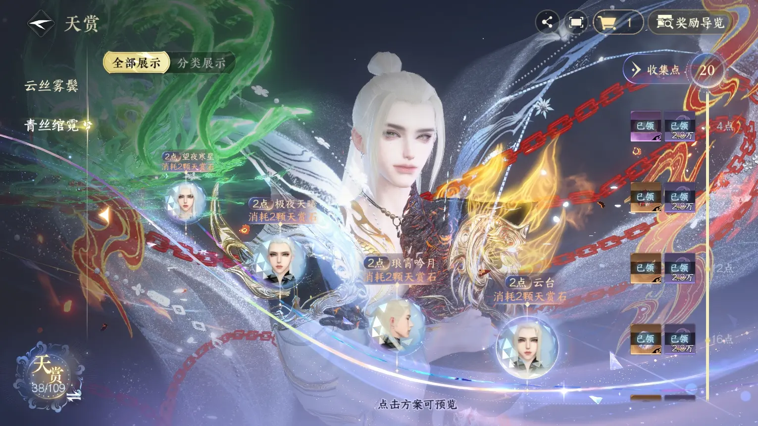 NSHWO312897逆水寒手游账号详情图33 NSHWO312897逆水寒手游账号详情图33