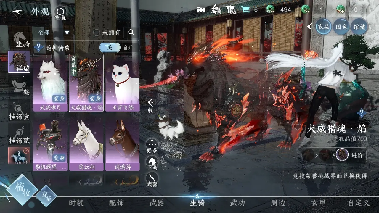 NSHWO312902逆水寒手游账号详情图4 NSHWO312902逆水寒手游账号详情图4