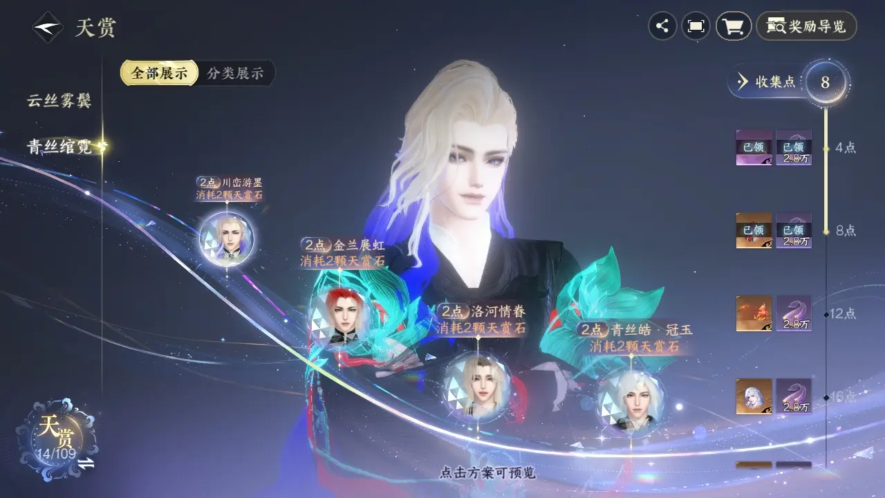 NSHWO312837逆水寒手游账号详情图17 NSHWO312837逆水寒手游账号详情图17
