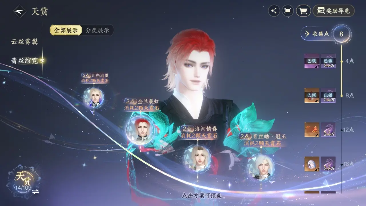 NSHWO312837逆水寒手游账号详情图18 NSHWO312837逆水寒手游账号详情图18