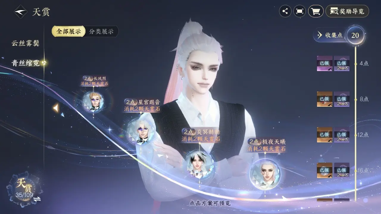 NSHWO312900逆水寒手游账号详情图34 NSHWO312900逆水寒手游账号详情图34