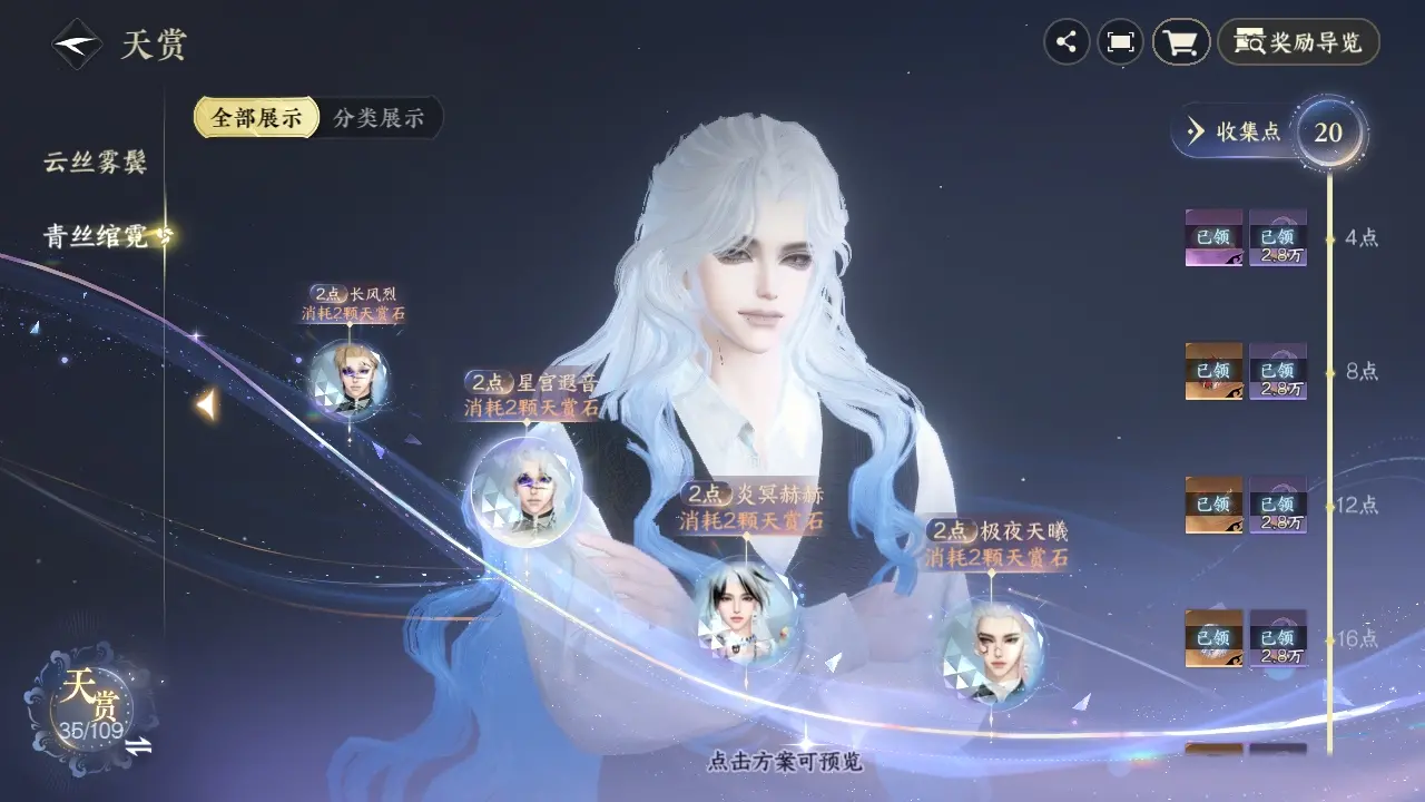 NSHWO312900逆水寒手游账号详情图32 NSHWO312900逆水寒手游账号详情图32
