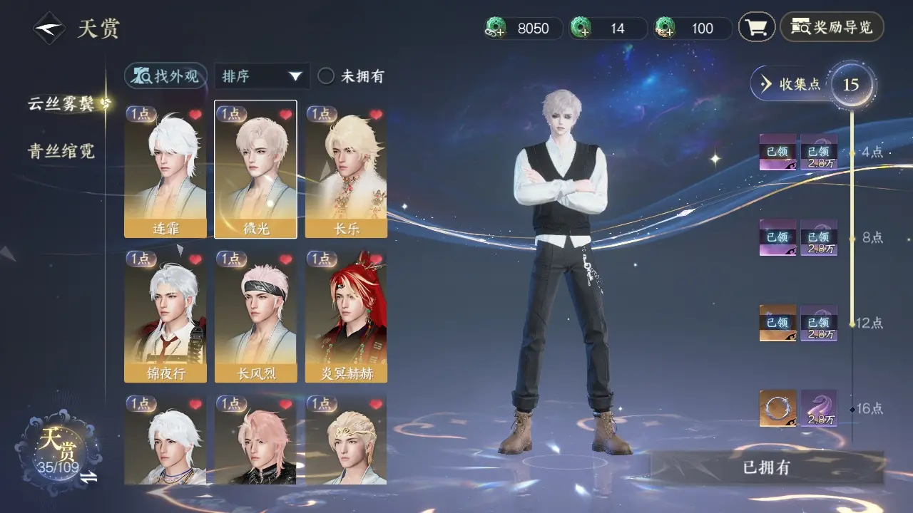 NSHWO312900逆水寒手游账号详情图17 NSHWO312900逆水寒手游账号详情图17