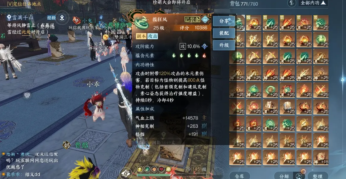 NSHWO312900逆水寒手游账号详情图6 NSHWO312900逆水寒手游账号详情图6
