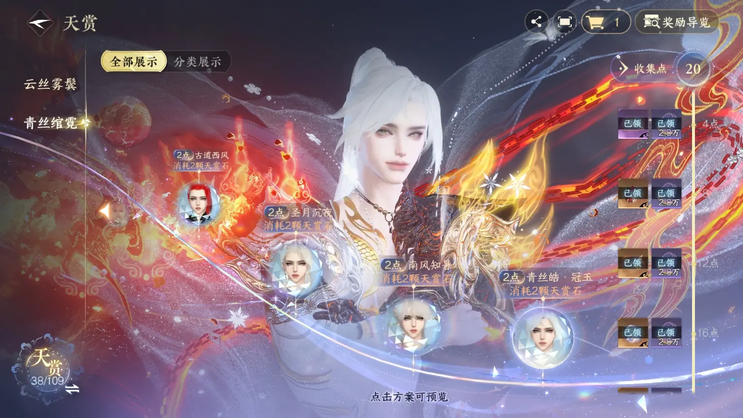 NSHWO312897逆水寒手游账号详情图39 NSHWO312897逆水寒手游账号详情图39