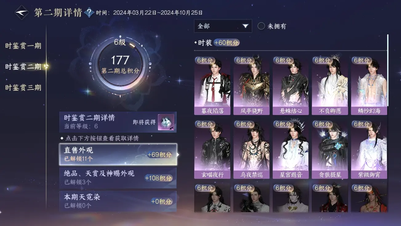 NSHWO319368逆水寒手游账号详情图24