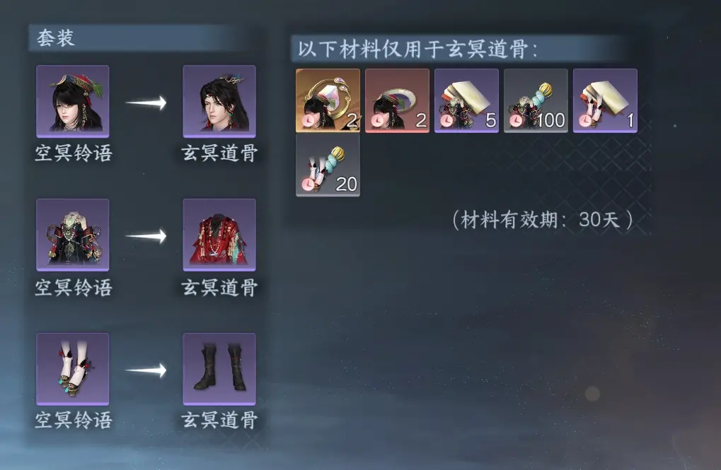 NSHWO312997逆水寒手游账号详情图36 NSHWO312997逆水寒手游账号详情图36